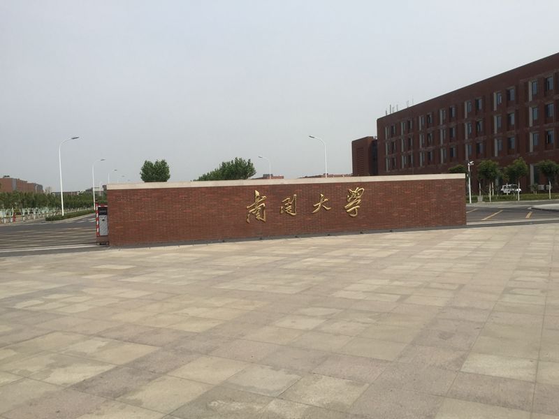 天津 南開大學(xué)